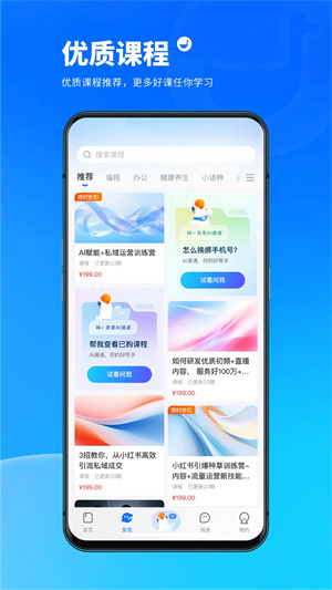 小鹅通学员版图2