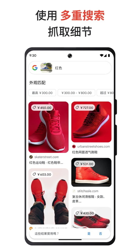 Google图5