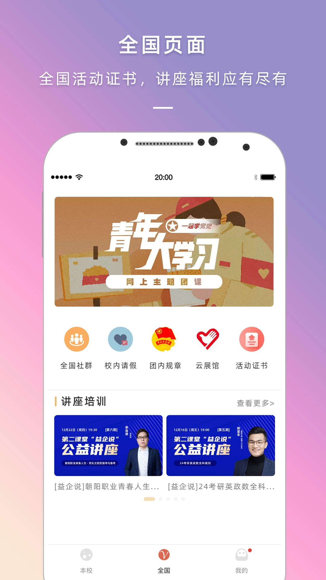 到梦空间手机版图2