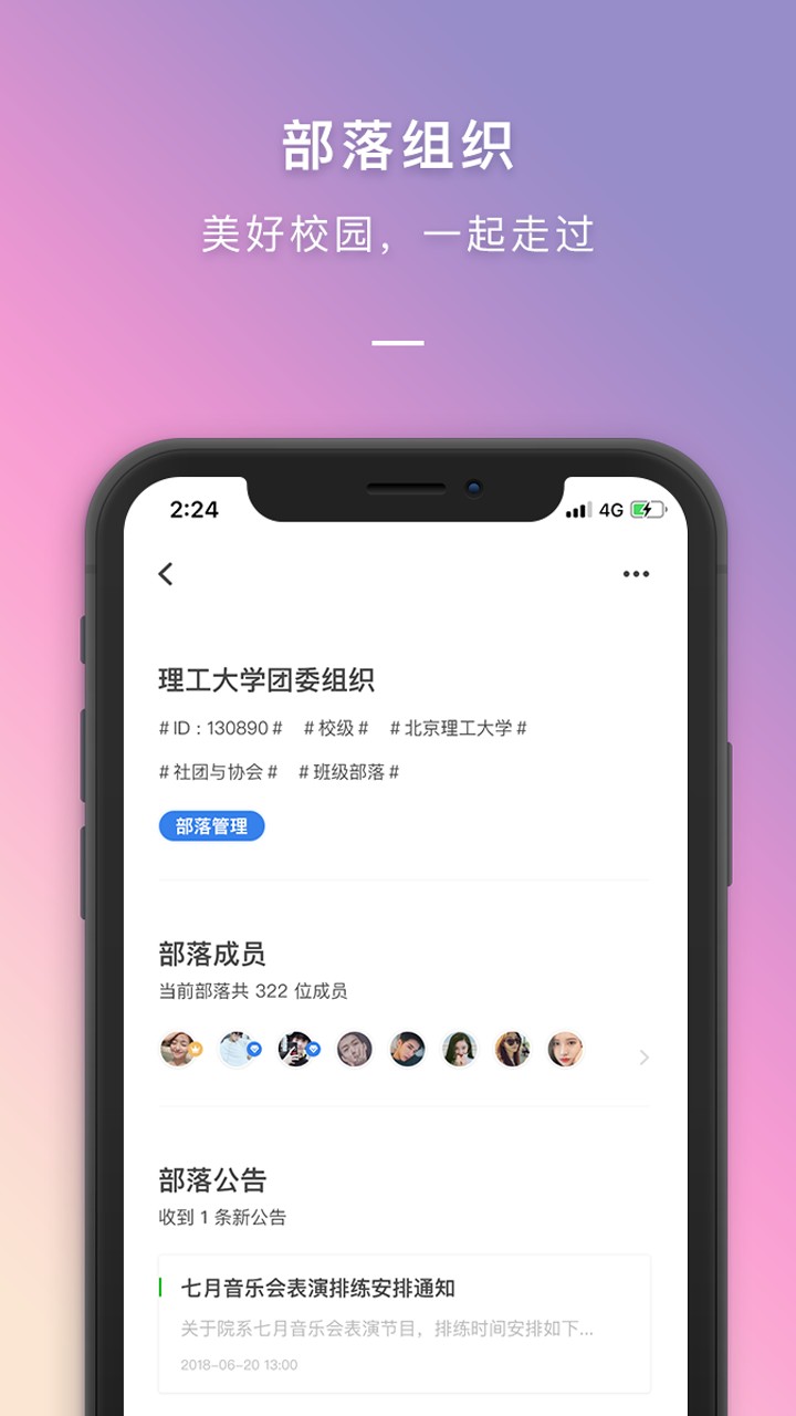 到梦空间手机版图4
