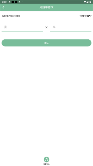 Fox工具箱最新版图1