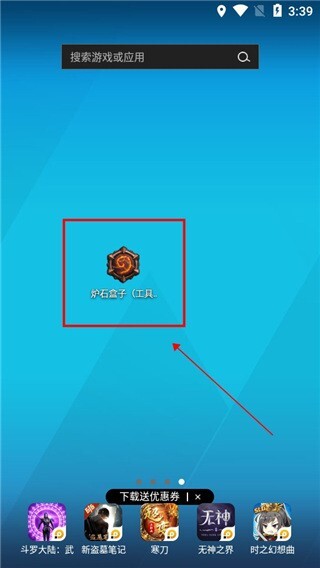 炉石传说盒子正版图1