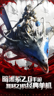 神骑世界最新版图2