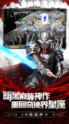 神骑世界最新版图3