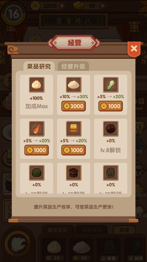 客官饿了吗2图1