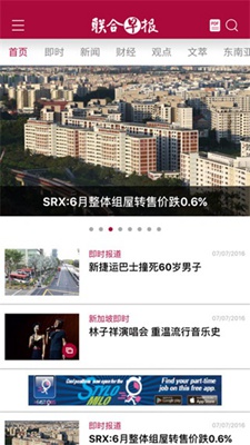 联合早报客户端图4