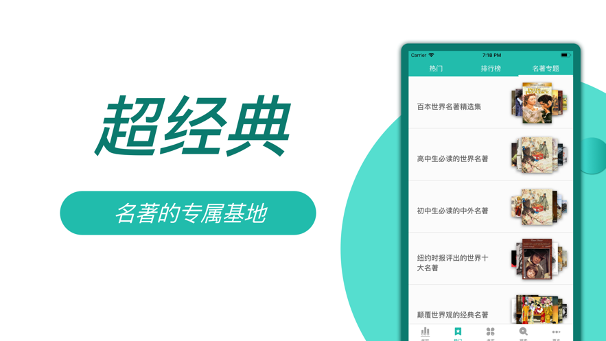 电子书阅读软件图3