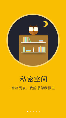 书城小说阅读器官网版最新版图3