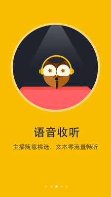 书城小说阅读器官网版最新版图4