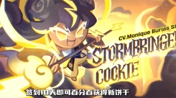 姜饼人王国国际服图3