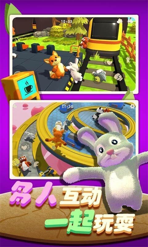 动物派对俱乐部图2