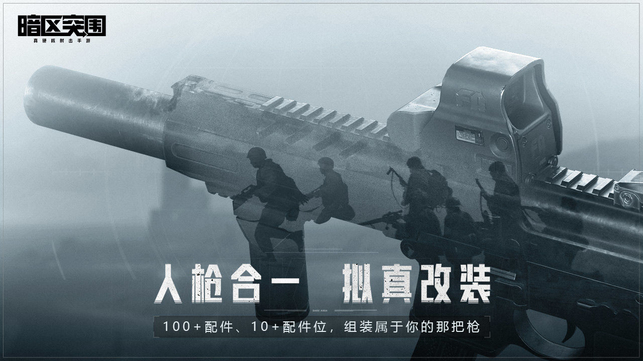 暗区突围体验服最新版图2