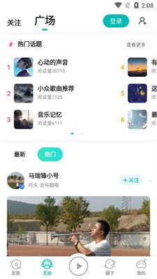 5sing音乐图4