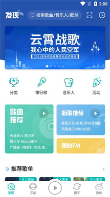 5sing音乐图3