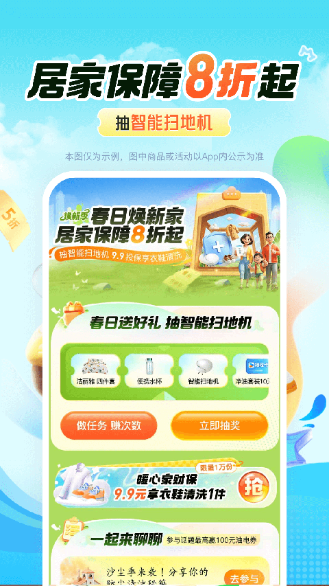 平安好车主手机版图1