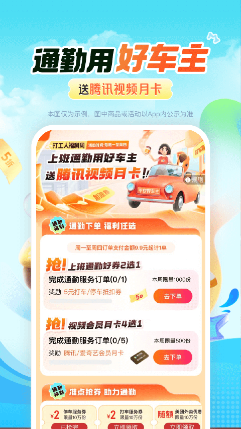 平安好车主手机版图4