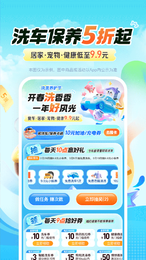 平安好车主手机版图2