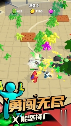 僵尸绝地求生图1