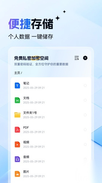图片音视频文件加密图1