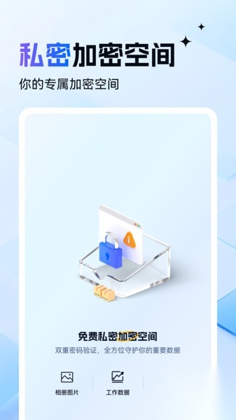 图片音视频文件加密图2