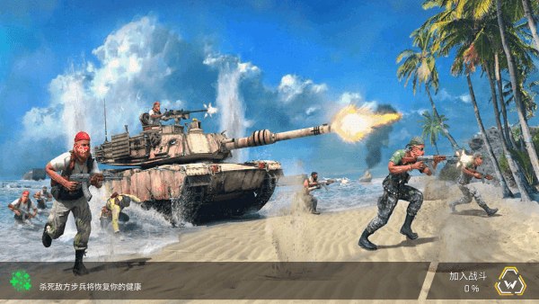 抢滩登陆战争地带图3