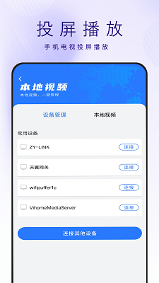极速高清影音播放器大全图3