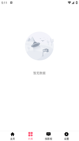 骚虎影视app图1