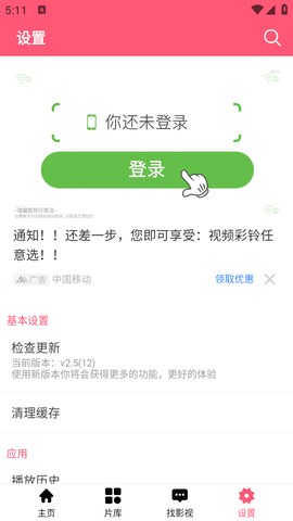 骚虎影视app图4