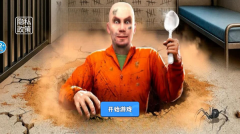 逃出监狱吧图4