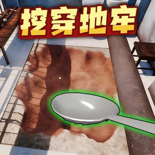 逃出监狱吧