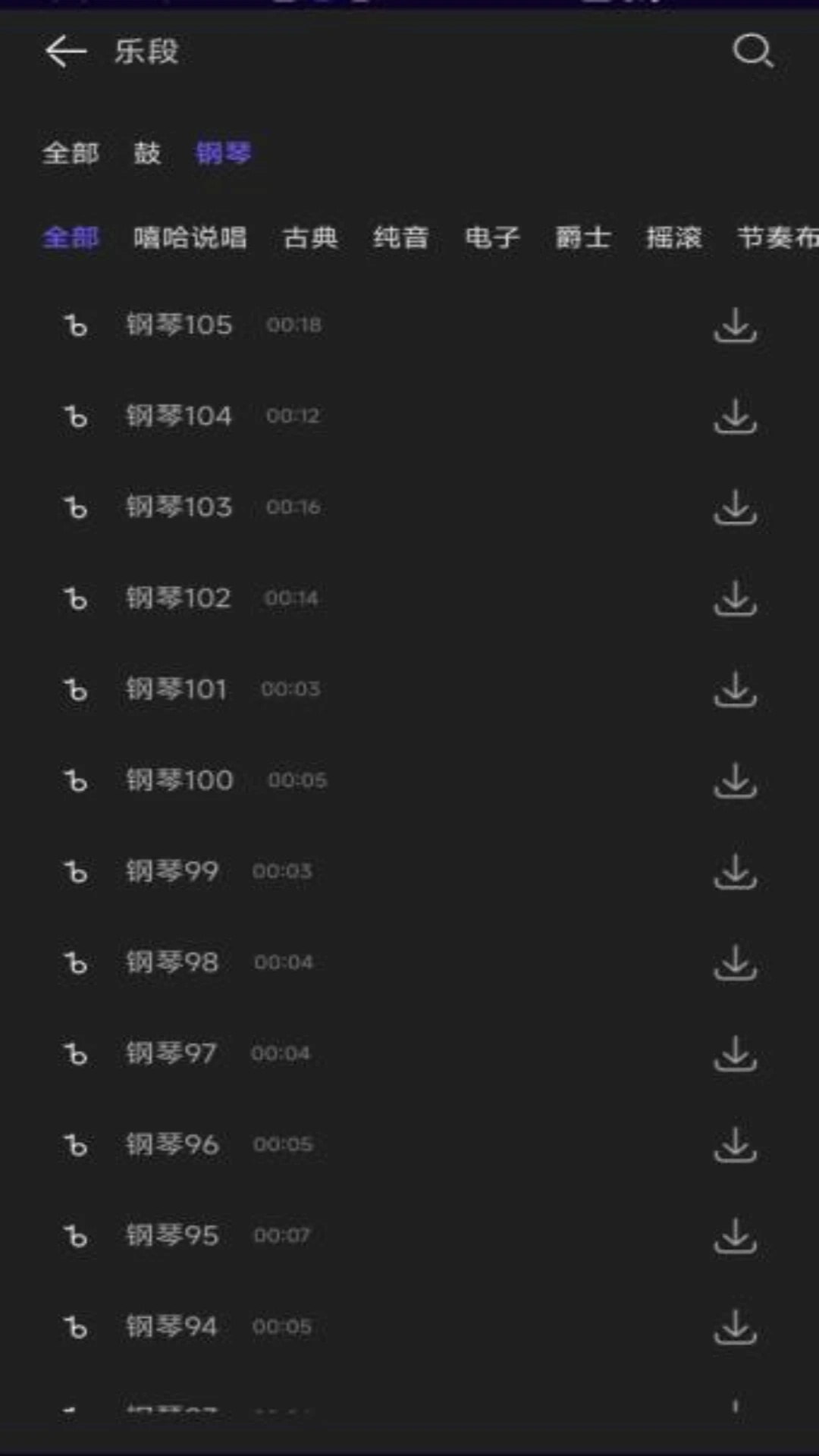 音频提取剪辑大师图2