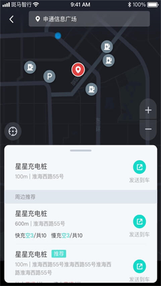 斑马智行app图3