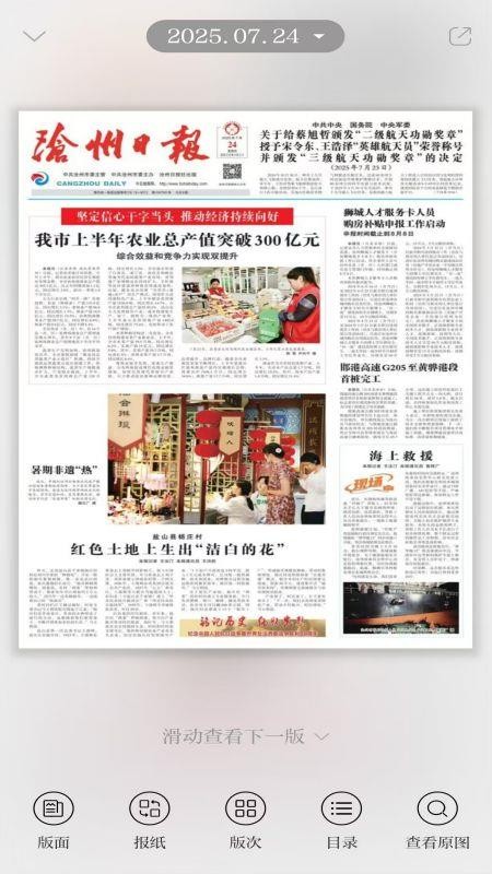 河海新闻图4