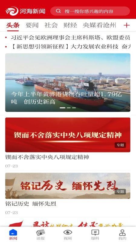 河海新闻图3