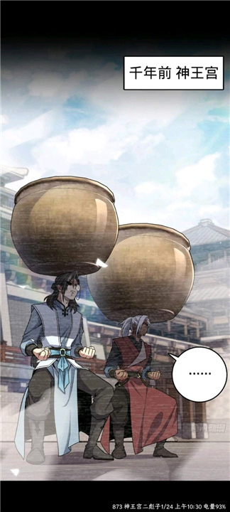 零界绘漫画官网版(3)