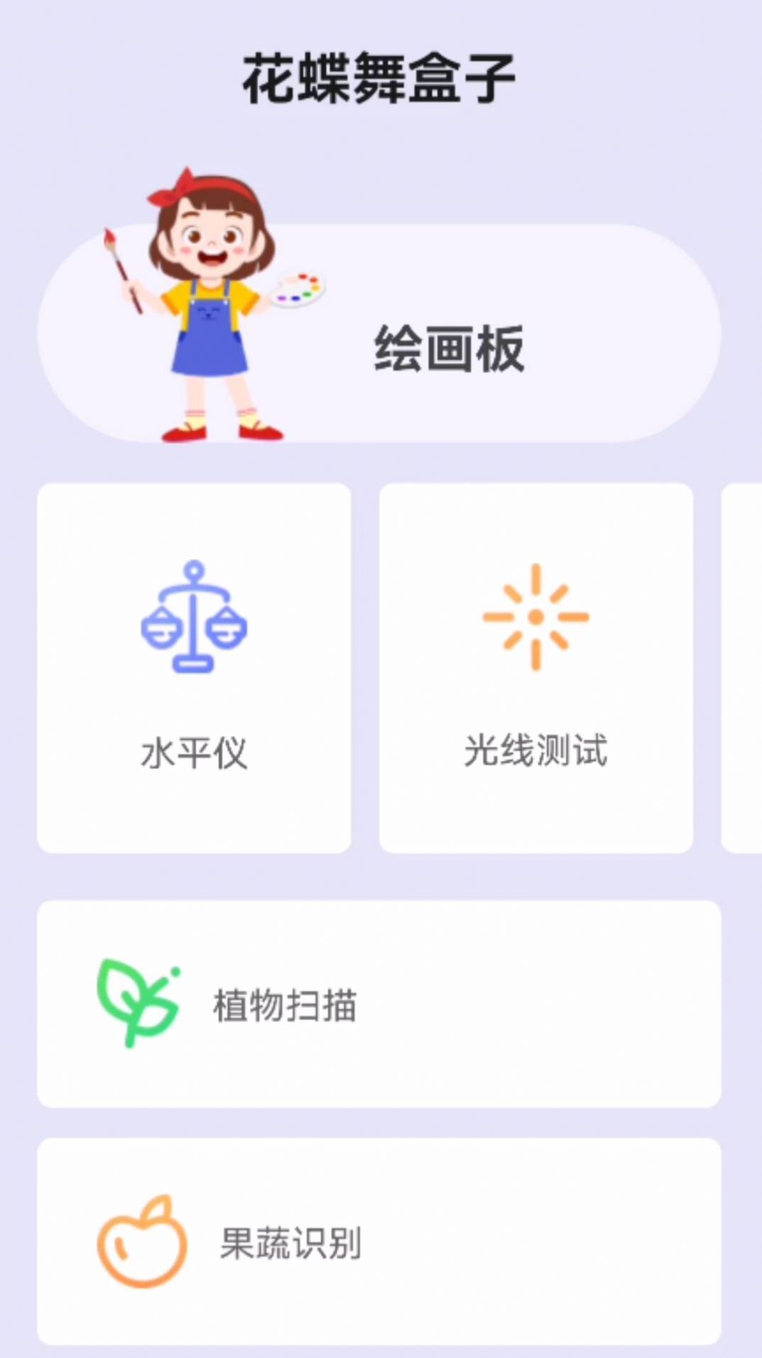 花蝶舞盒子图1