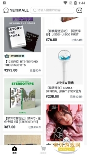 YETIMALL官网版正版(1)