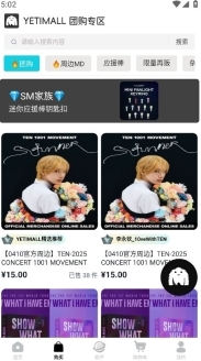 YETIMALL官网版正版(4)