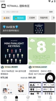 YETIMALL官网版正版(5)