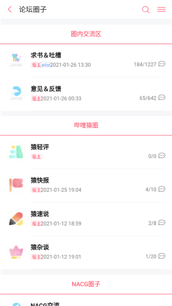 哔哩哔哩轻小说app图3