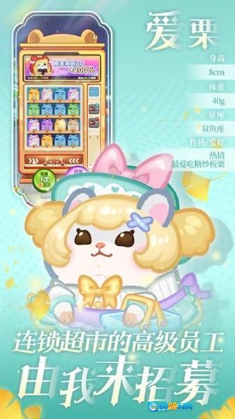 王牌店长最新版图3