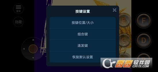 街头霸王3未来战斗图1