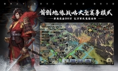 率土之滨官方版图1