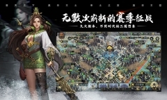 率土之滨官方版图5