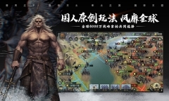 率土之滨官方版图6