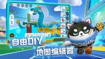 蛋仔派对国际服图3