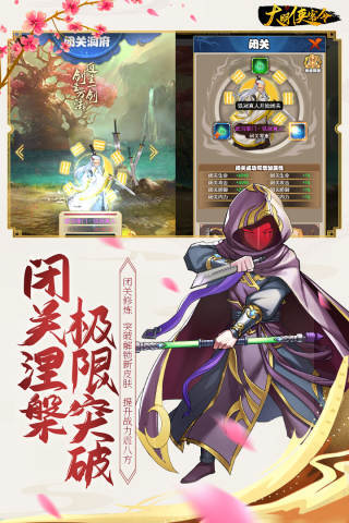 大明侠客令最新版截图3