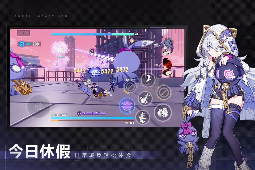 崩坏3手游图5