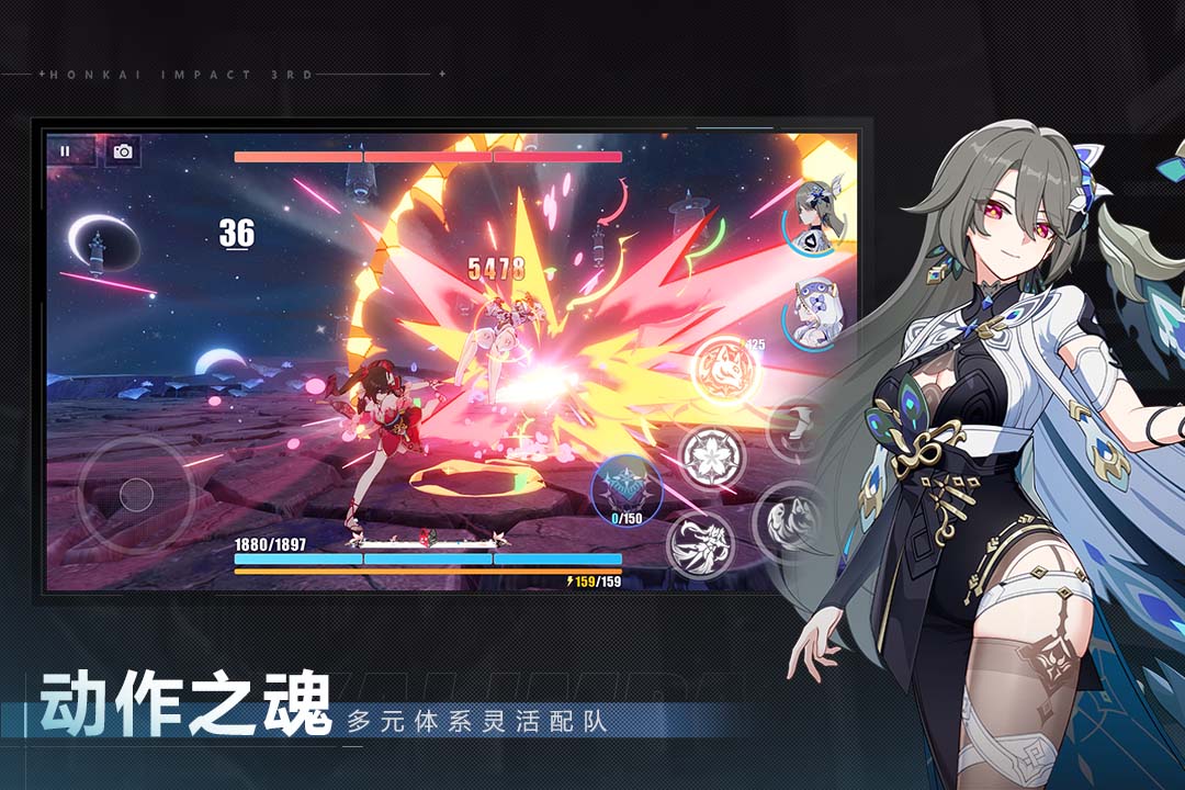 崩坏3手游图3