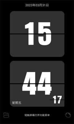 嘀嗒时钟-桌面翻页时钟图1